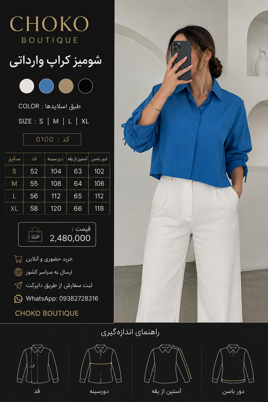 شومیز کراپ وارداتی 0100