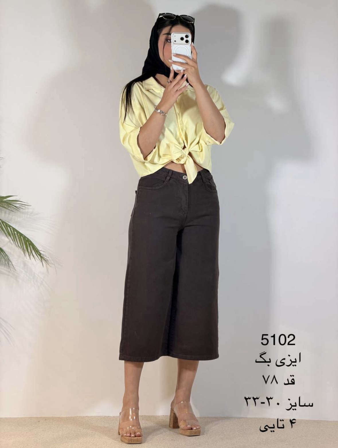 شلوار ایزی بگ‌ 5102