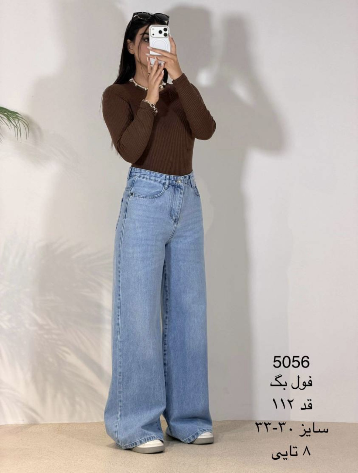 شلوار فول بگ جین 5056