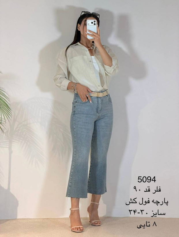 شلوار فلر کات 5094