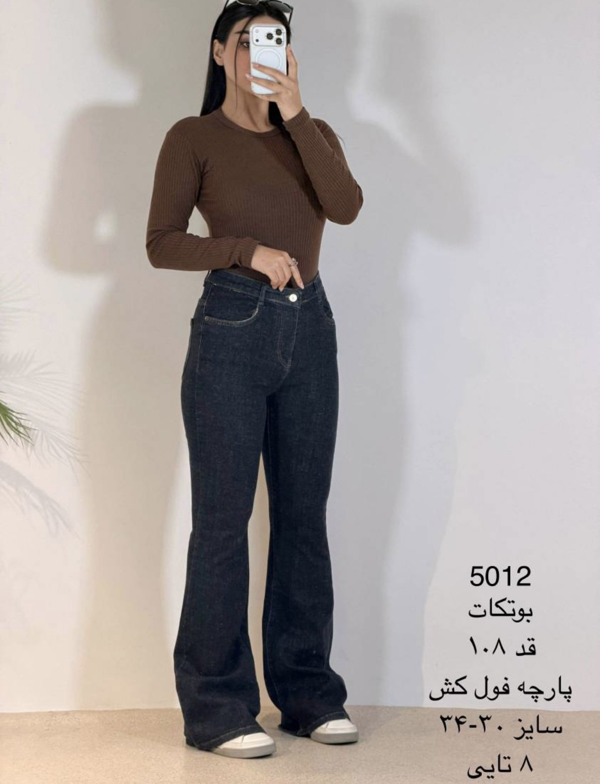 شلوار بوتکات 1012