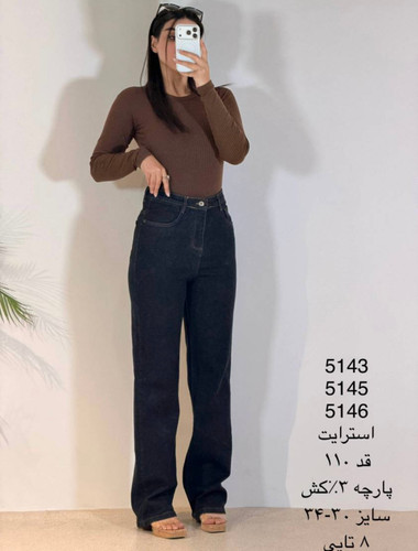 استرایت راسته 5145