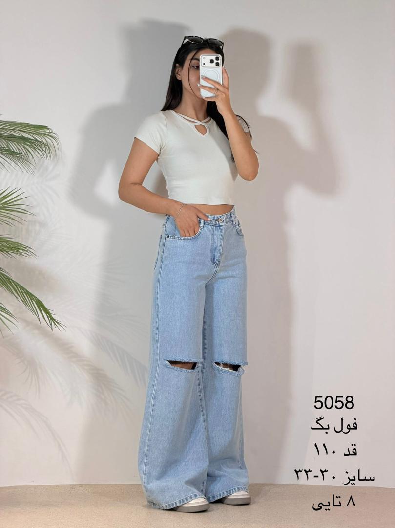 شلوار فول بگ زانو پاره 5058 | چوکو بوتیک