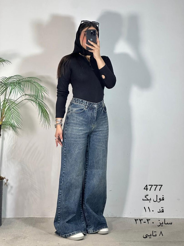 شلوار فول بگ 4777 | چوکو بوتیک